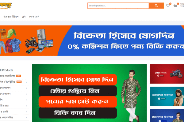 লালপুরের ভিতর অনলাইনে কেনা-বেচা সহজ করতে চালু হয়েছে মাইলালপুর ডট স্টোর